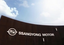 2019 SSANGYONG MOTOR PR Video Video Thumbnail